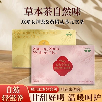 许昌胖东来黄精苁蓉男神茶双参女神茶叶超市正品代买嘉木东来