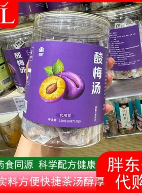 胖东来酸梅汤代购科学比配方便快捷清热茶汤醇厚120g