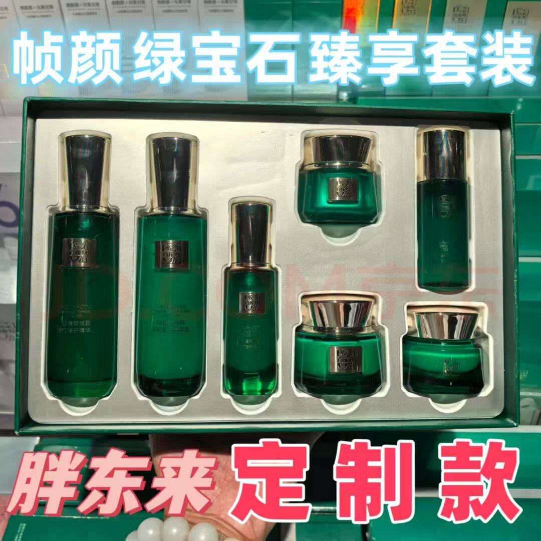 胖东来 百雀羚帧颜绿宝石臻享套装紧致抗皱女护肤品化妆品DL专供