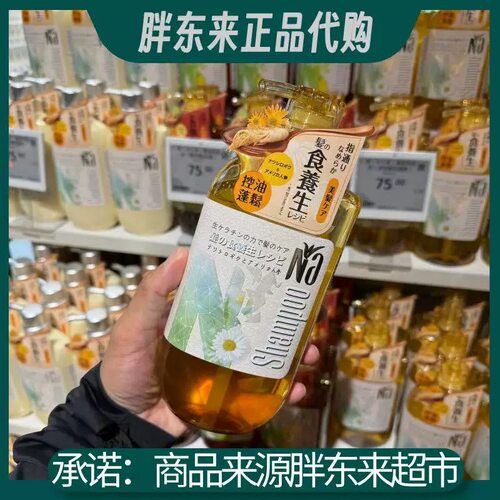 胖东来超市代购奈十八本生姜洗发水控油蓬松强韧发根胖东来洗发水