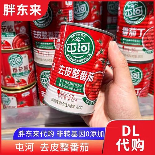 胖东来代购 去皮整番茄罐头非转基因400g 番茄酱罐头0添加屯河牌