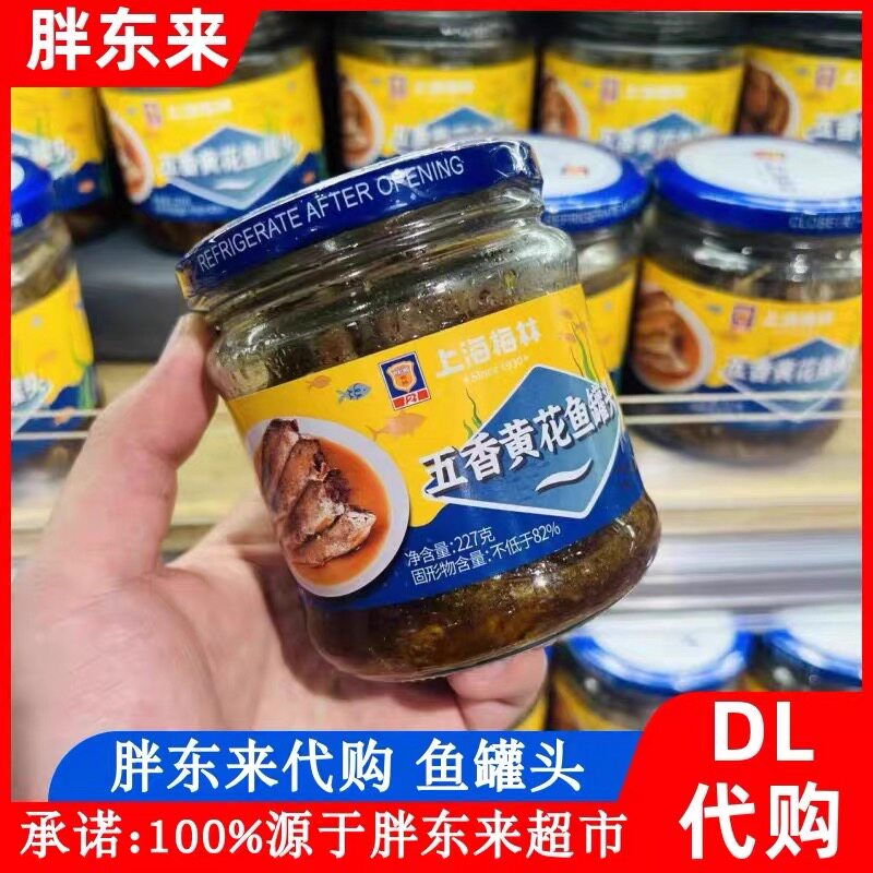 胖东来五香带鱼罐头黄花鱼即食罐装罐头香辣零食许昌代购图片
