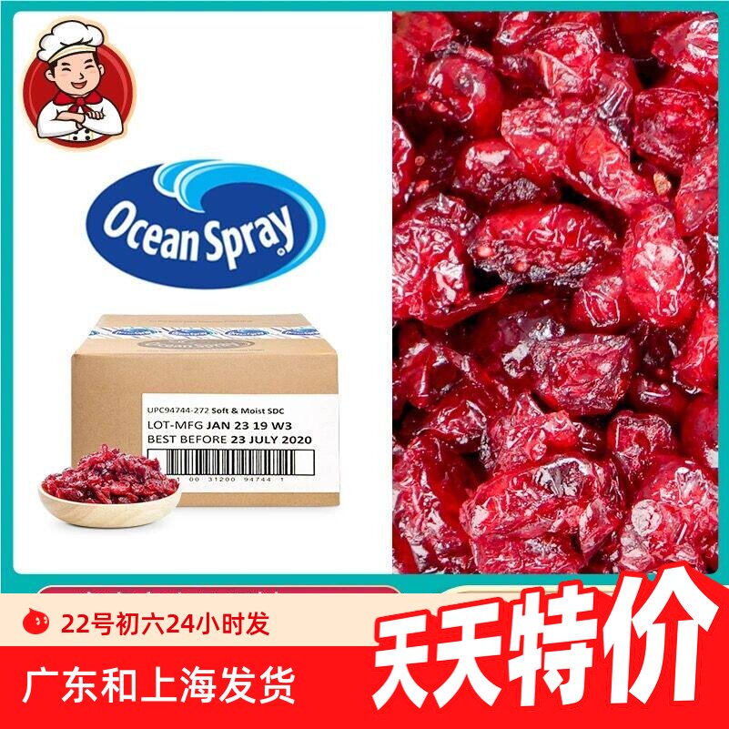 美国进口蔓越莓干500g 蔓越莓饼干面包西点装饰烘焙原料包邮