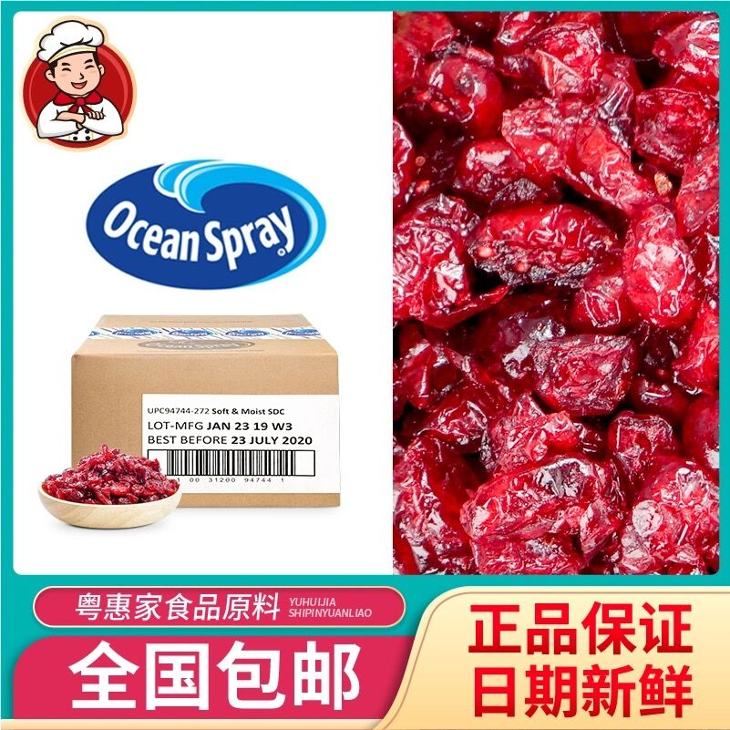 美国进口蔓越莓干500g 蔓越莓饼干面包西点装饰烘焙原料包邮
