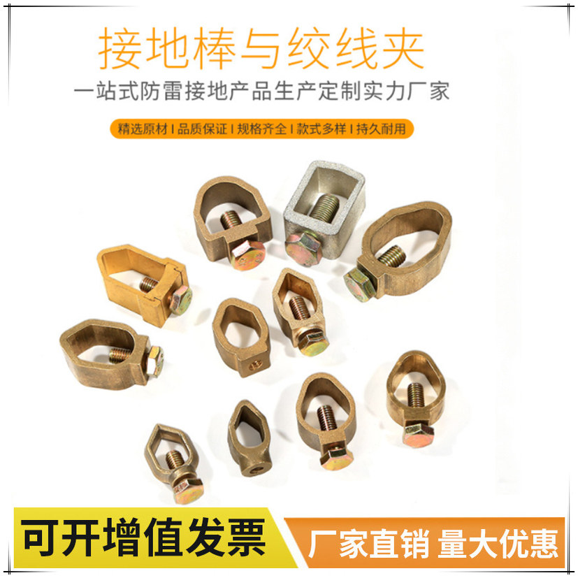 铜包钢接地棒A夹 G夹  接地配件 接地夹子夹具接地棒接线夹子防雷,五金/工具,其他机电五金,淘宝优惠券,粉丝福利购,淘宝优惠卷
