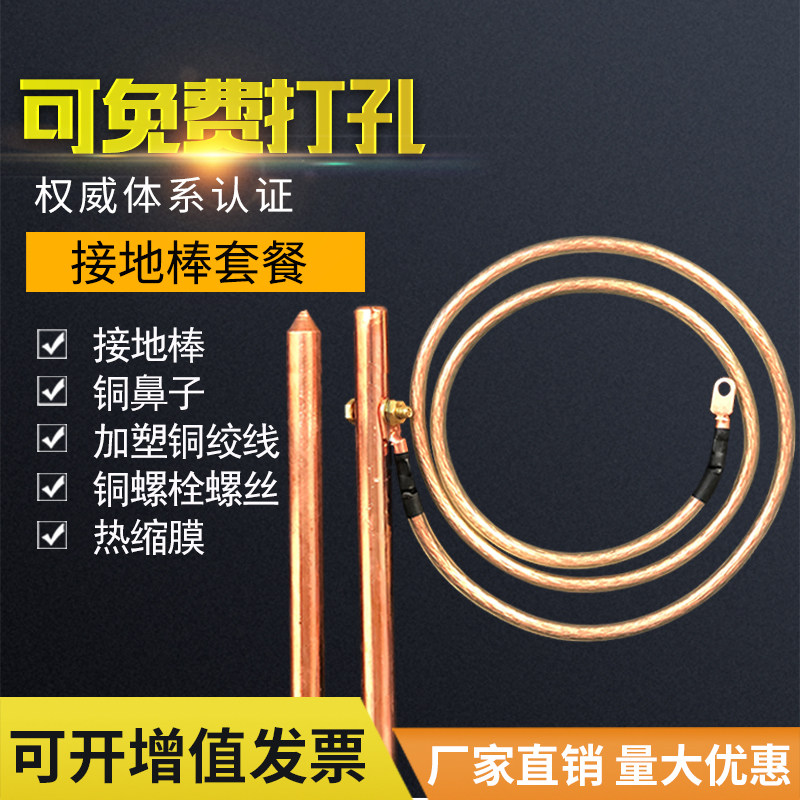户外高压接地线工程铜包钢