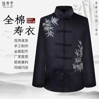 寿衣男中山装全套寿老衣老人寿终西装大衣七件套衣服归天殡葬用品