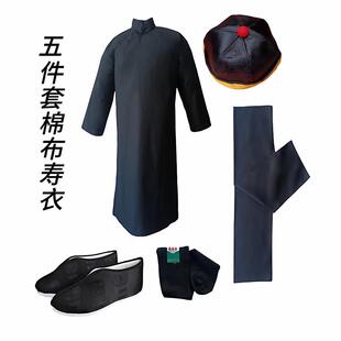 寿老衣男女平板棉布五样套寿衣冲喜添寿逝世去世殡葬传统长衫寿服