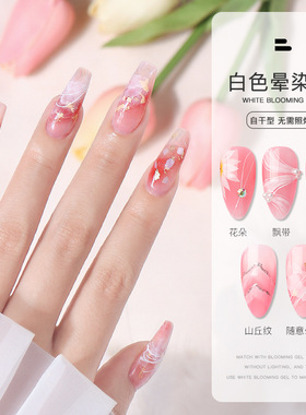 FN白色晕染液烟熏美甲