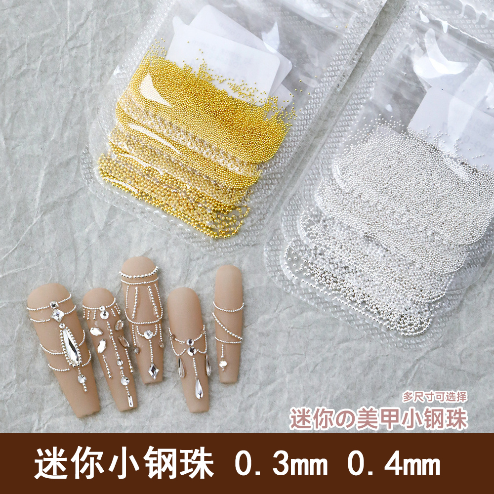 超细0.3mm银色小钢珠
