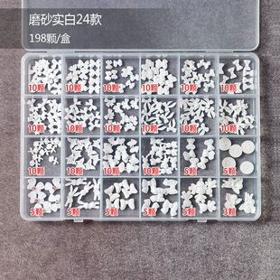 【自选】24格盒装美甲磨砂蝴蝶结黑白米极光色山茶花小饰品混装钻