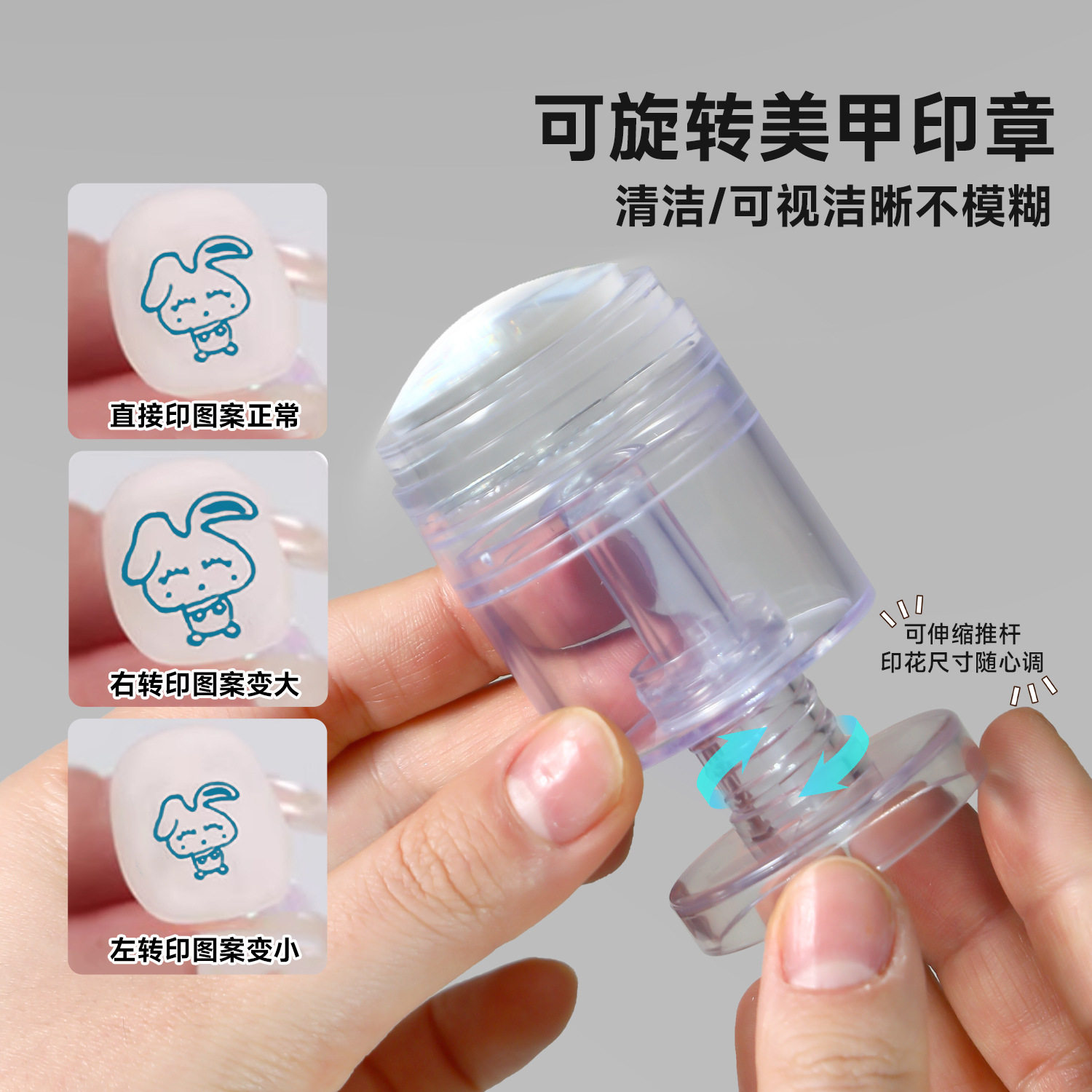 可酒精擦拭可旋转美甲印章可缩印扩印变大小图案硅胶印花美甲工具