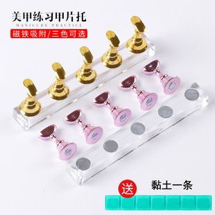 美甲练习甲片托 日系幻彩水晶宝石指甲托展示亚克力底座棋子黏土