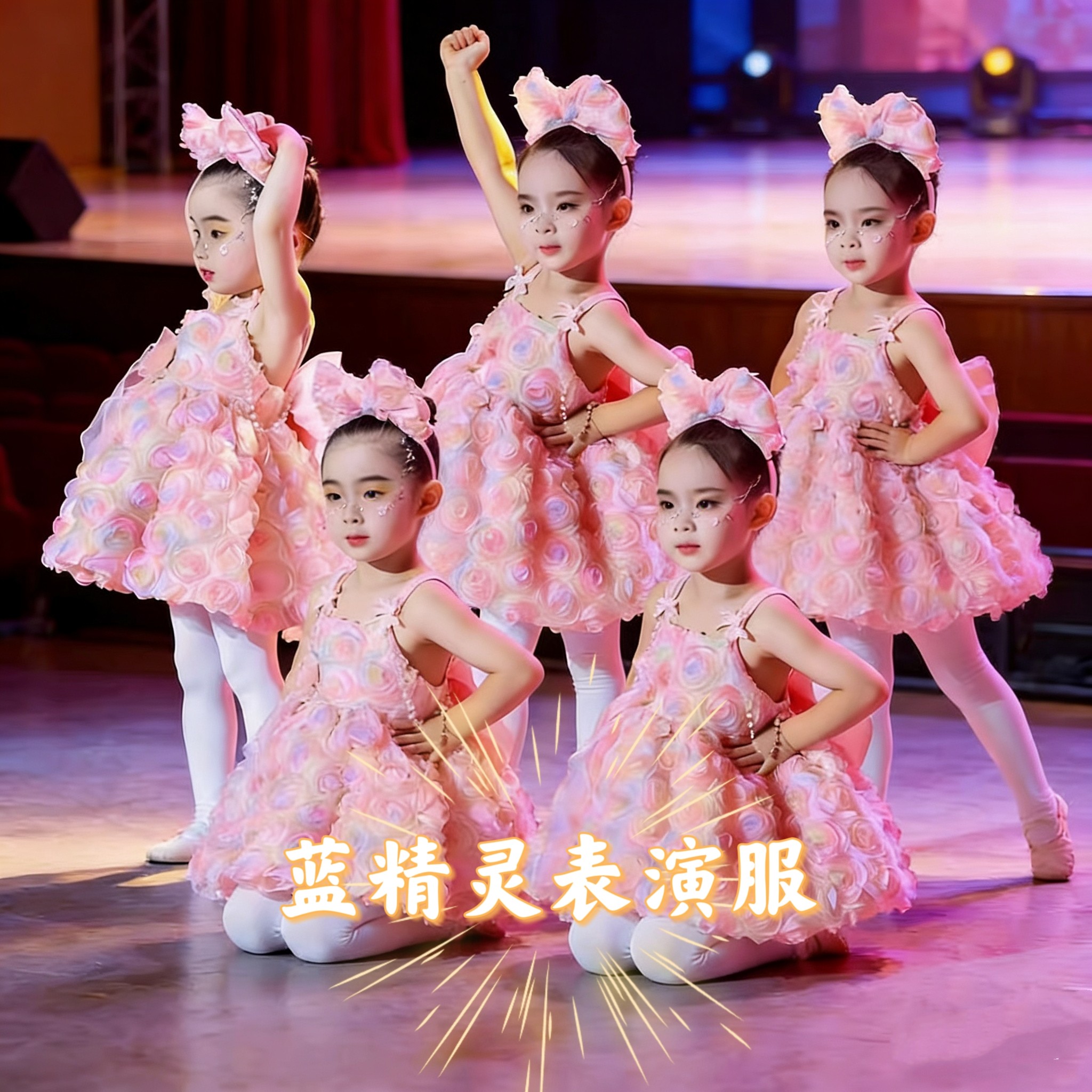 儿童蓬蓬纱裙表演服女童粉色公主连衣裙幼儿园梦的眼睛舞蹈演出服