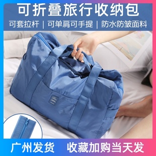 折叠行李包加厚手提男女学生大行李袋旅行包短途出差轻便携收纳包