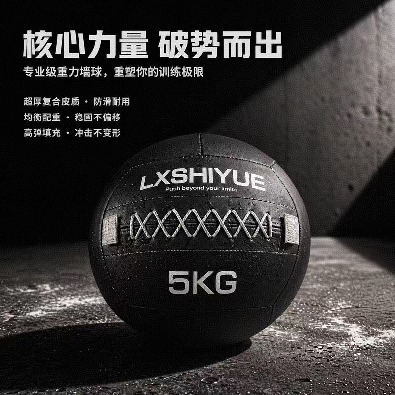 健身实心软药球墙球平衡爆发力