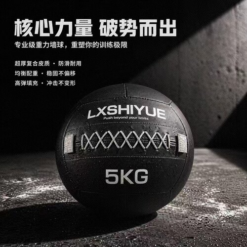健身实心软药球墙球平衡爆发力