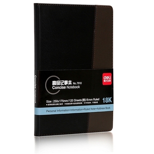 得力7910皮面笔记本-18K-120张250*180mm学生办公用包邮