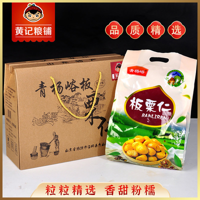黄记粮铺即食板栗仁粉面香甜