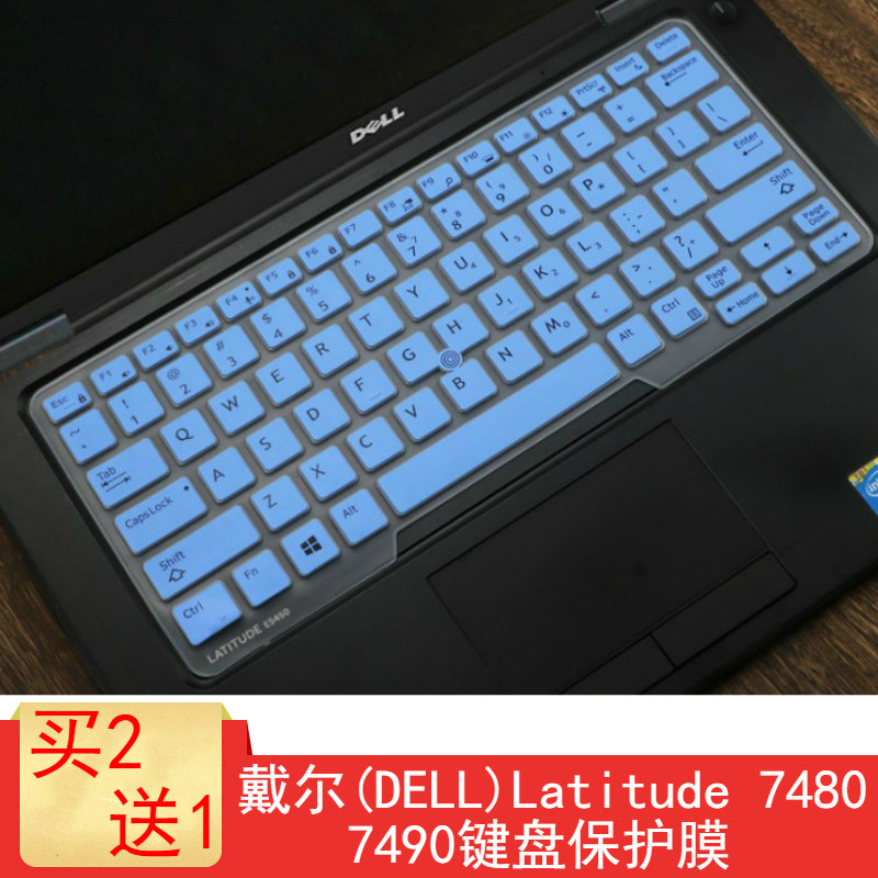 戴尔(DELL)Latitude 7480 7490键盘保护贴膜14寸笔记本电脑防尘罩属于什么档次？