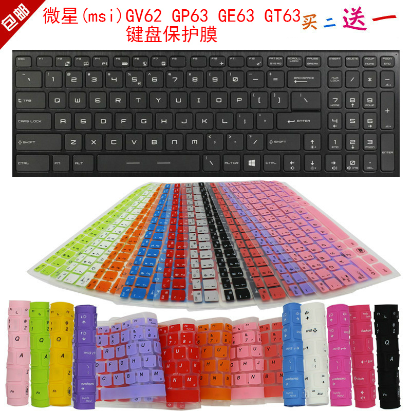 微星(msi)GV62GP63G