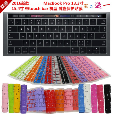 适用于Apple MacBook Pro13.3/15.4寸键盘保护贴膜touch bar罩套