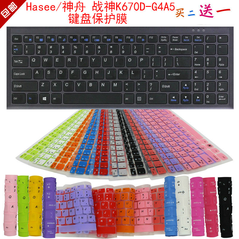 凹凸对位 手感舒适 买二送一 防尘可水洗