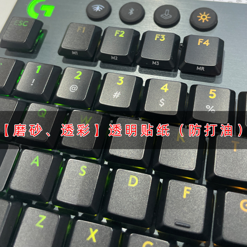 防打油适用罗技G915X TKL/G715/PRO X TKL RAPID键盘贴纸按键贴膜键帽防磨损防油光