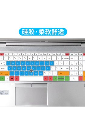 惠普战X-Intel版15.6寸键盘保护膜EliteBook850G8笔记本防尘罩套