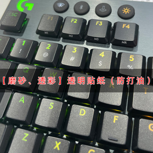 防打油适用Cherry樱桃KW550MX-LP键盘贴纸KC500TKL MX-LP按键贴膜键帽防胞浆MX LP系列透明透光机械键盘贴膜