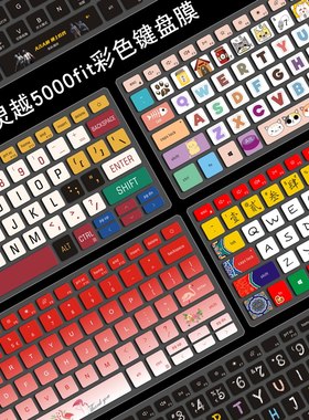 戴尔DELL灵越5000 fit 14寸键盘保护贴膜5493笔记本5498成就5490防尘罩Ins5390成就5391电脑卡通垫13.3寸7391