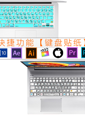 笔记本电脑键盘快捷功能贴纸PS Win10/11系统快捷键Ai AE Pr  FCPX适用于联想华为小米华硕红米荣耀戴尔惠普