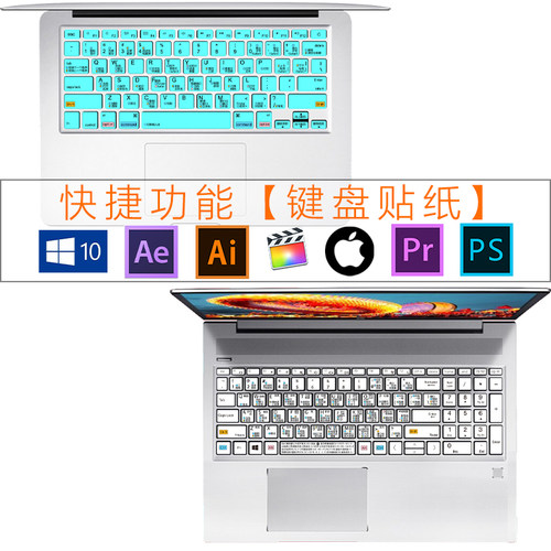 快捷键笔记本电脑贴纸