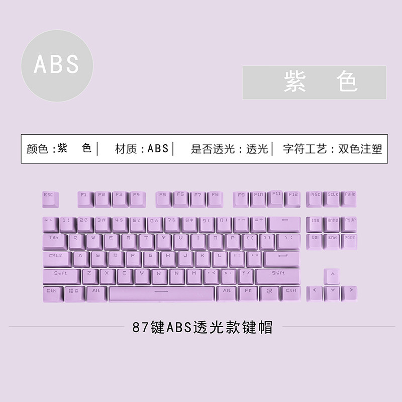 SUITABLE FOR IKBC C104 C87 DC104 DC87 MECHANICAL KEYBOARD KEYCAP 104 87 KEY F200R400F210 LIGHT-TRANSMITTING ABS KEYCAP C210W210C200W200 PBT KEY 108