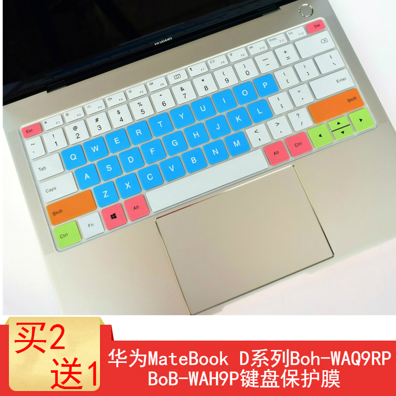 凹凸对位 手感舒适 买二送一 防尘可水洗