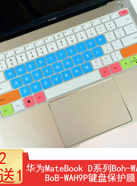 2020款华为MateBook D15键盘保护贴膜15.6英寸Bohl-WFQ9电脑Boh-WAQ9RP防尘罩BOB-WAH9P笔记本按键防水套垫