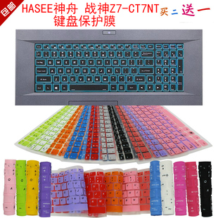 CT7NT按键防水套 Z8R9键盘保护贴膜15.6英寸HASEE笔记本电脑防尘罩Z7 适用于神舟战神Z8D6 Z8R7