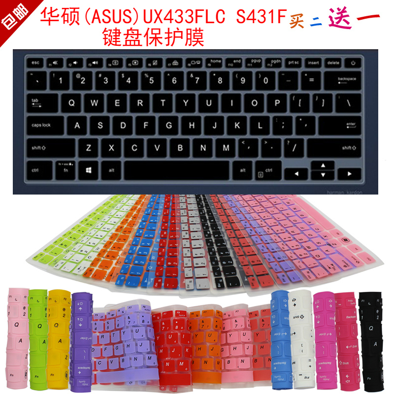 华硕(ASUS)UX433FLCS