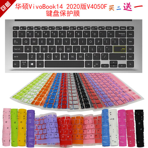 华硕VivoBook14 2020版V4050F键盘保护贴膜14英寸笔记本VivoBook14 X 2020 S4600FL电脑防尘罩按键防水套垫