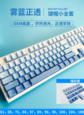 适用ATK艾泰克VXE V75X/K/V75PRO键帽机械键盘PBT侧刻透光按键