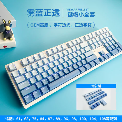 ATK艾泰克PBT键帽透光