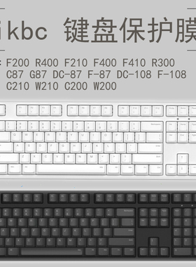 升派ikbc F200 R400 F210 F400键盘保护膜108键87机械键盘防尘罩