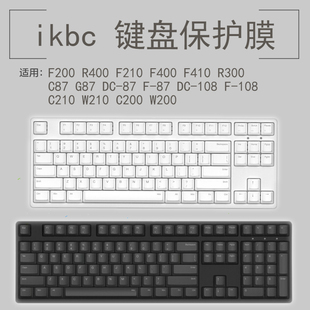 升派ikbc F200 R400 F210 F400键盘保护膜108键87机械键盘防尘罩