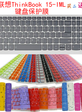 联想ThinkBook 15-IIL/IML键盘保护贴膜15.6英寸笔记本电脑防尘罩按键防水套垫