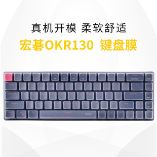 适用于狼蛛F3068宏碁OKR130键盘保护膜68键黑爵K685T腹灵F12京造K6机械键盘防尘罩MageGee Sky68按键防水套垫