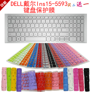 dell戴尔灵越15-5509/5593键盘保护贴膜15.6英寸dell笔记本Ins15-5593防尘罩Fit15电脑按键防水套垫