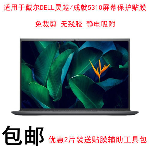 静电吸附 易贴免裁剪 无残胶
