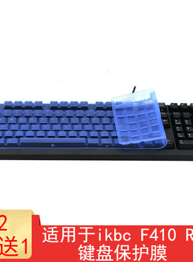 适用于ikbc F410 R300键盘保护贴膜108键游戏机械键盘防尘罩套垫