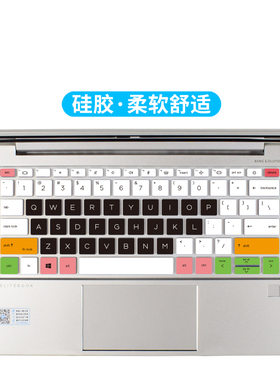 适用惠普EliteBook830/835G8/G7键盘保护贴膜HP战X锐龙版13.3英寸ProBook430G8笔记本电脑防尘罩按键防水套垫