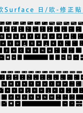 日版欧版韩版修正贴纸微软Surface Pro 4/5/6/7/X/8/9 Laptop Go1/2  Book 3笔记本电脑键盘贴纸按键贴